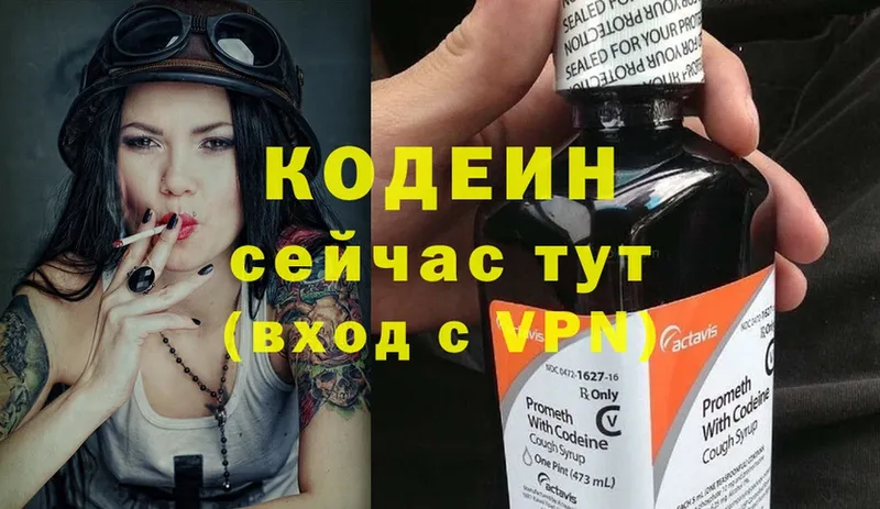 Кодеин напиток Lean (лин)  купить закладку  Западная Двина 