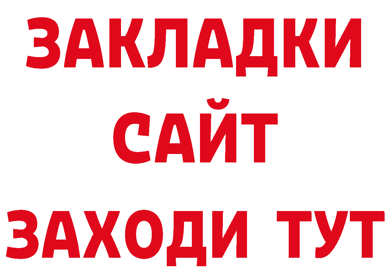 Бутират BDO 33% tor площадка мега Западная Двина