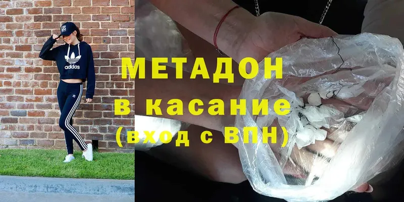 Метадон methadone  купить наркотики цена  Западная Двина 